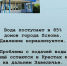Вода поступает в 85% домов Пскова - InformPskov.Ru
