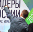 8 участников представят Псковскую область в очном этапе конкурса «Лидеры России 2021» - BusinessPskov.Ru