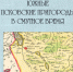 Посвящённую событиям Смутного времени книгу презентуют в Пскове - InformPskov.Ru