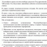 «Единая Россия» призывает все партии подписать соглашение «За безопасные выборы» - Pln-Pskov.Ru