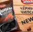 Черные чипсы предлагают купить псковичам - BusinessPskov.Ru