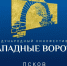 22 работы представят на конкурсе короткометражек в рамках фестиваля «Западные ворота» - InformPskov.Ru