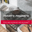 Полезные советы: избавляемся от ненужного на кухне - BusinessPskov.Ru
