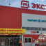 Суперстор «Магнит Экстра» открылся в Пскове. Фото - BusinessPskov.Ru