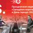 «Постскриптум»: Выборы и праздничная неделя. ВИДЕО - Pln-Pskov.Ru