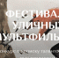 Дети и подростки могут попробовать себя в мультипликации. Фото скан сайта организатора - InformPskov.Ru