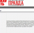 Какие псковские СМИ вышли первыми в интернет - InformPskov.Ru
