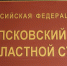 9 августа состоится заседание по делу о зверствах нацистов в Псковской области - InformPskov.Ru