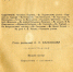 Редкая книга 1918 года издания размещена на сайте «Михайловского» - Pln-Pskov.Ru