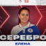 Российская лучница Елена Осипова завоевала серебро на Олимпиаде в Токио - InformPskov.Ru