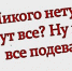 Где вы, работники культуры? - Pln-Pskov.Ru
