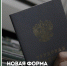 Новая форма трудовой книжки - Бизнес-инкубатор