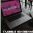 Главные изменения в правилах Wildberries - Бизнес-инкубатор