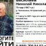 Пропавшего 73-летнего пенсионера разыскивают в Псковской области - InformPskov.Ru