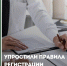 Упростили правила регистрации компаний или ИП - Бизнес-инкубатор