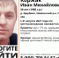 36-летний мужчина пропал в Псковской области - InformPskov.Ru