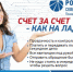 Около 6 тысяч жителей региона приняли участие в акции «Псковэнергосбыта» - Pln-Pskov.Ru