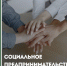 Социальное предпринимательство нашего города - Бизнес-инкубатор