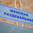 Пятнарь на фитнес - Pln-Pskov.Ru