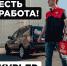 Курьера, способного довозить неоткрытую пиццу до клиентов, ищут в Пскове - BusinessPskov.Ru