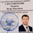 Игоря Романова зарегистрировали кандидатом на выборы главы Новосокольнического района - Pln-Pskov.Ru