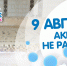 Псковичам напомнили, когда не будет работать аквапарк - BusinessPskov.Ru