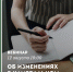 Вебинар на тему «Система прослеживаемости импортных товаров. Основные изменения в камеральном контроле НДС» - Бизнес-инкубатор