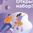 Псковский «Кванториум» набирает учащихся - Pln-Pskov.Ru