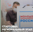 Стартовал региональный этап Всероссийского конкурса “Молодой предприниматель России - 2021 - Бизнес-инкубатор