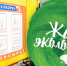 Жить экологично: сортировка мусора - Pln-Pskov.Ru