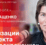 «Подстрочник»: Марина Гаращенко о реализации нацпроекта «Здравоохранение». ВИДЕО - Pln-Pskov.Ru