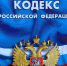 На защите Трудового кодекса: кто чаще чтит права и обязанности на работе - BusinessPskov.Ru