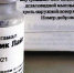 В Псковскую область поступило более 9 тысяч доз вакцины. Фото РИА Новости/РФПИ - InformPskov.Ru