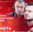 «Сообразим на троих»: как вернуть интерес к выборам? ВИДЕО - Pln-Pskov.Ru