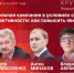 Фронтмены псковской политики: на старте финишного круга - Pln-Pskov.Ru