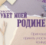Псковские садоводы могут поучаствовать в конкурсе букетов - BusinessPskov.Ru