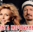 Ольга Кормухина пригласила псковичей на свой концерт - InformPskov.Ru