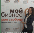 Мастер-класс по самопрезентации в рамках подготовки к Конкурсу «Молодой предприниматель России 2021» - Бизнес-инкубатор