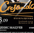 Фестиваль Crescendo состоится в Зеленом театре Пскова 3 сентября - Pln-Pskov.Ru