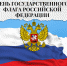 Власти города поздравляют жителей Пскова с Днём Государственного флага Российской Федерации - Администрация г.Пскова