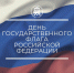 Белый. Синий. Красный. - ПсковГУ