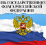 Глава Пскова поздравила горожан с Днем российского флага / pskovgorod.ru - InformPskov.Ru