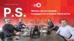 Начинается видеотрансляция программы «Постскриптум»