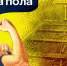 Смена пола - Pln-Pskov.Ru
