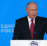 Владимир Путин выступает на втором этапе съезда «Единой России» - InformPskov.Ru