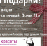 Новые пользователи личного кабинета от «Псковэнергосбыта» получат подарок - Pln-Pskov.Ru