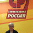 Псковские справедливороссы озвучили основное предложение партии по борьбе с бедностью - Pln-Pskov.Ru