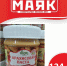 Арахисовую пасту могут купить псковичи по выгодной цене - BusinessPskov.Ru