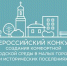 Заявки Острова и Гдова стали победителями всероссийского конкурса лучших проектов создания комфортной городской среды                      - Комитет по делам строительства, жкх, строительному и жилищному надзору