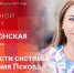 Начинается видеотрансляция программы «Собственной персоной» с Еленой Полонской - Pln-Pskov.Ru